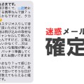 バンドマン「お疲れさまです。携帯調子悪くて…」は迷惑メール確定ですのでご注意を